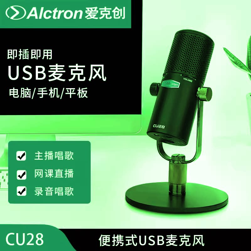 便携USB录音麦克风网课直播话筒