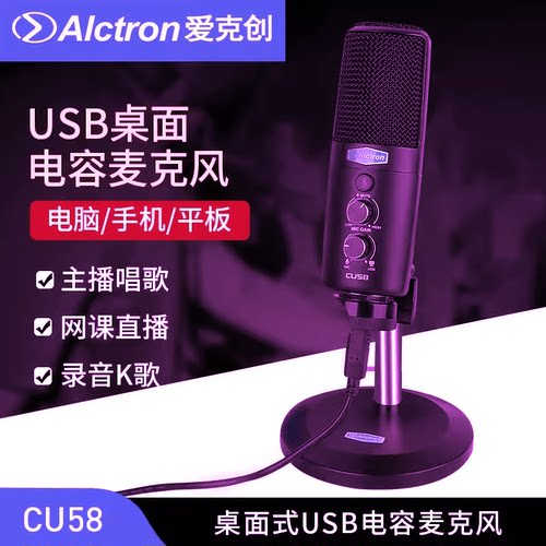 电容话筒USB麦克风录音直播K歌