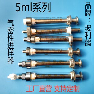 5ml/5000ul系列高精度气密性微量进样器鲁尔接口1/4-28气相色谱用