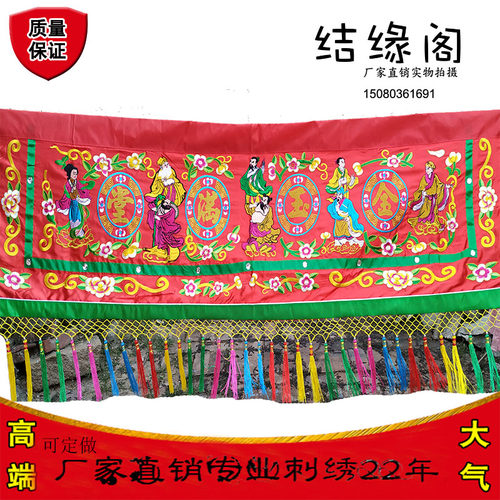 八仙过海门彩家用结婚居家刺绣