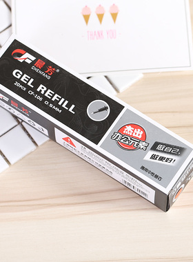 晨芳 商务办公 0.5MM黑色蓝色通用中性笔芯 笔心 水笔芯 替芯106