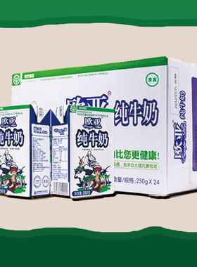 欧亚全脂纯牛奶 250gx24盒/件 两件起购更划算 日期新鲜