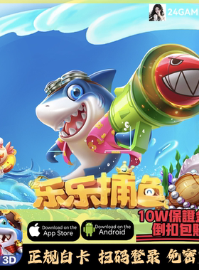 乐乐捕鱼 代充 618 328 108 50 面值 充值618点卷 活动奖励同步