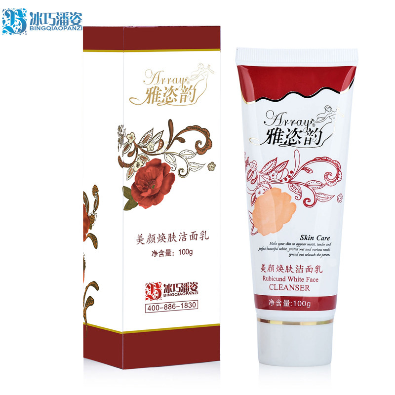 正品清洁低泡洁面乳雅恣韵