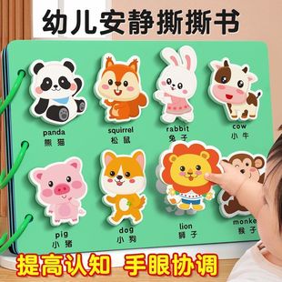 可撕扯安静书 0-2岁婴幼儿早教启蒙魔术贴布书益智玩具可重复粘贴