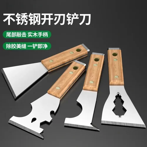 多功能不锈钢铲刀可敲击清洁油灰刀刮刀水泥刮灰刀装修专用铲刀