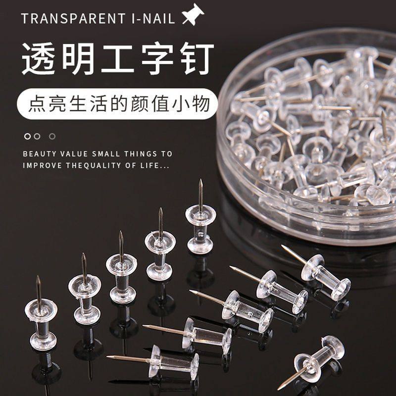 透明工字钉软木板美术生绘画大号加长ins创意可爱按钉美工钉圆形