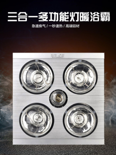 TCL四取暖泡浴霸卫生间嵌入式取暖器照明换气三合一集成吸顶家用