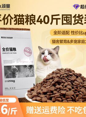 猫粮厂家批发20kg40斤幼猫成猫舍专用高蛋白全价无谷平价主粮囤货