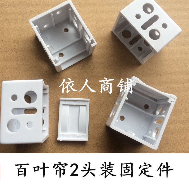 铝合金两端装卡扣百叶窗固定架百叶帘边码卷帘安装码pvc上封套,居家布艺,窗帘扣,淘宝优惠券,粉丝福利购,淘宝优惠卷