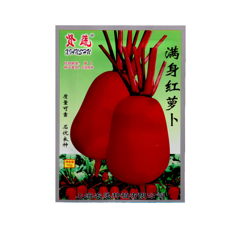 满身红萝卜种籽种子 红萝卜种 红皮白心萝卜籽 包邮