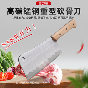 加长柄高硬高碳锰钢锻打斩骨刀加厚重型家用剁骨高硬度厨房砍骨刀