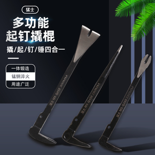 猛士多功能起钉撬棍锰钢淬火羊角起钉器拔钉子神器开木箱专用撬棒