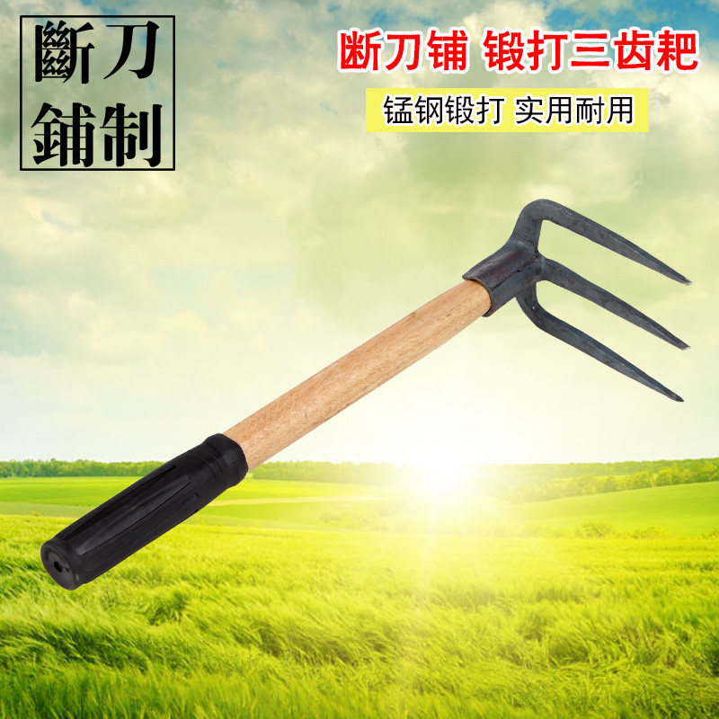 断刀铺 锰钢锻打三齿耙 耙子园艺 刨地松土花生土豆地瓜钉耙挠子,农机/农具/农膜,耙子,淘宝优惠券,粉丝福利购,淘宝优惠卷