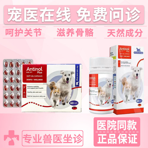 新西兰安替诺Antinol277