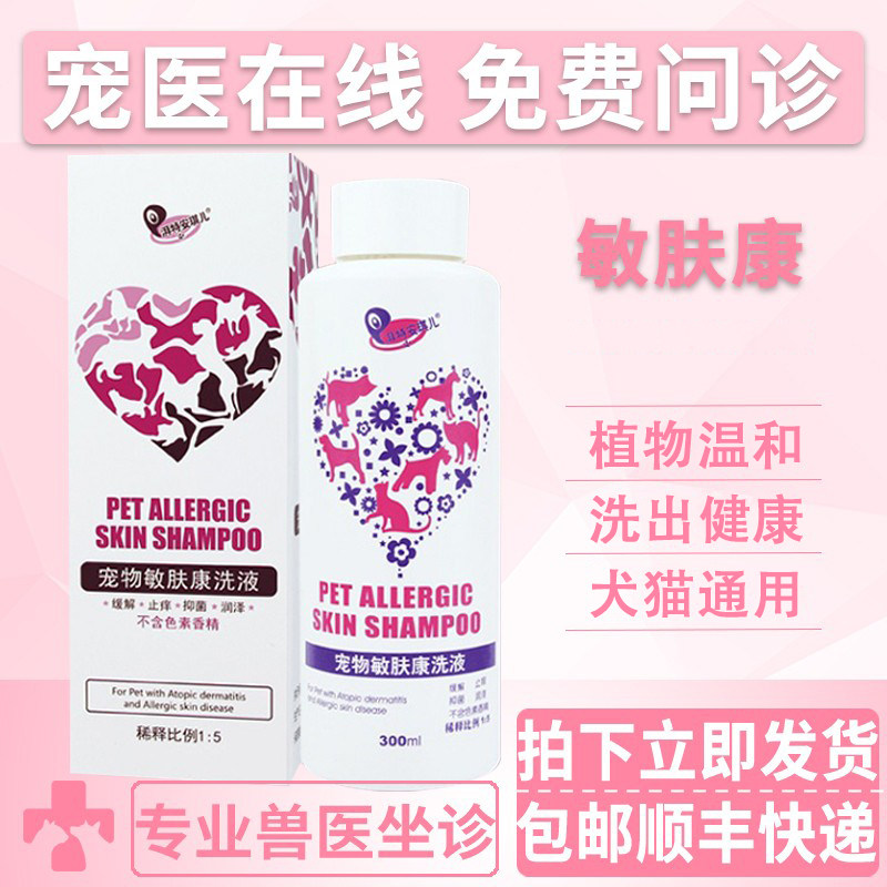安琪儿宠物狗狗香波浴液