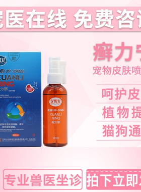艾贝儿癣力宁止痒喷剂
