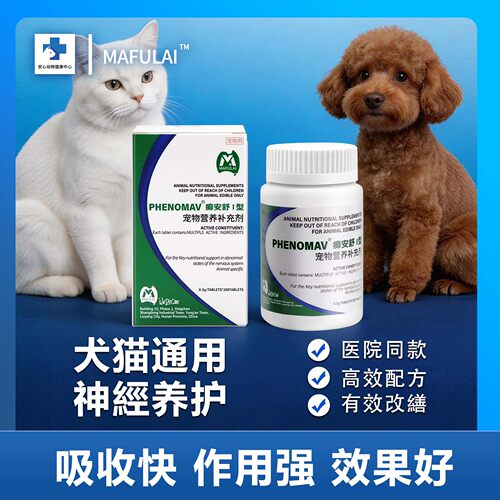 MAFULAI癫安舒营养补充调理神经