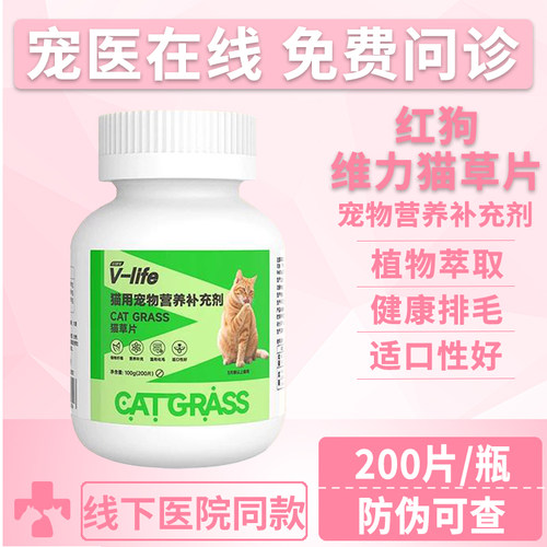RedDog红狗维力猫草片化毛球片