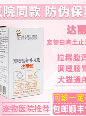 爱迪森慢性腹泻肠胃炎白陶土