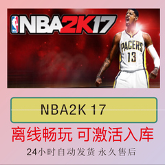 NBA2K17 Steam离线正版游戏包更新PC电脑单机