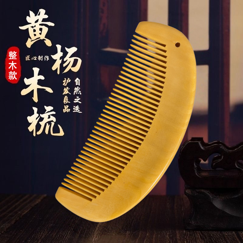 赫梵黄杨木按摩梳持久耐用顺滑