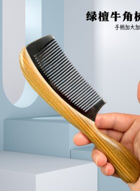 赫梵加厚加大绿檀真牛角梳
