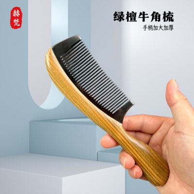 赫梵加厚加大绿檀真牛角梳