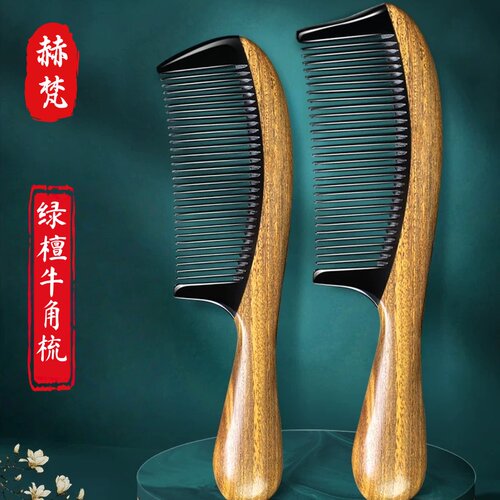 赫梵天然绿檀牛角梳加大顺发耐用