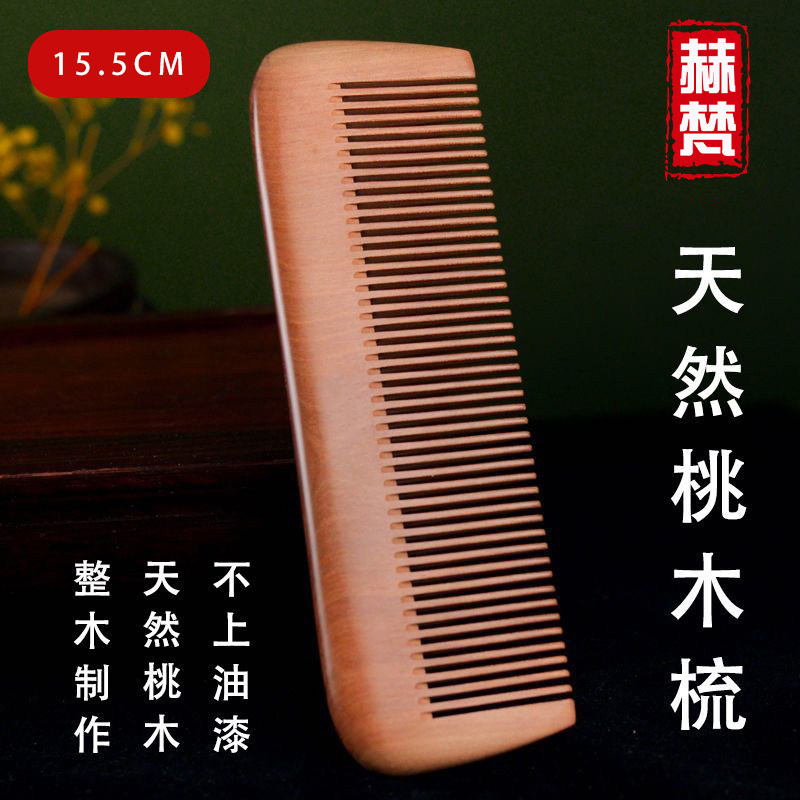 桃木沉贵宝黑檀木梳子头屑家用细齿儿童按摩静电按摩梳整木梳