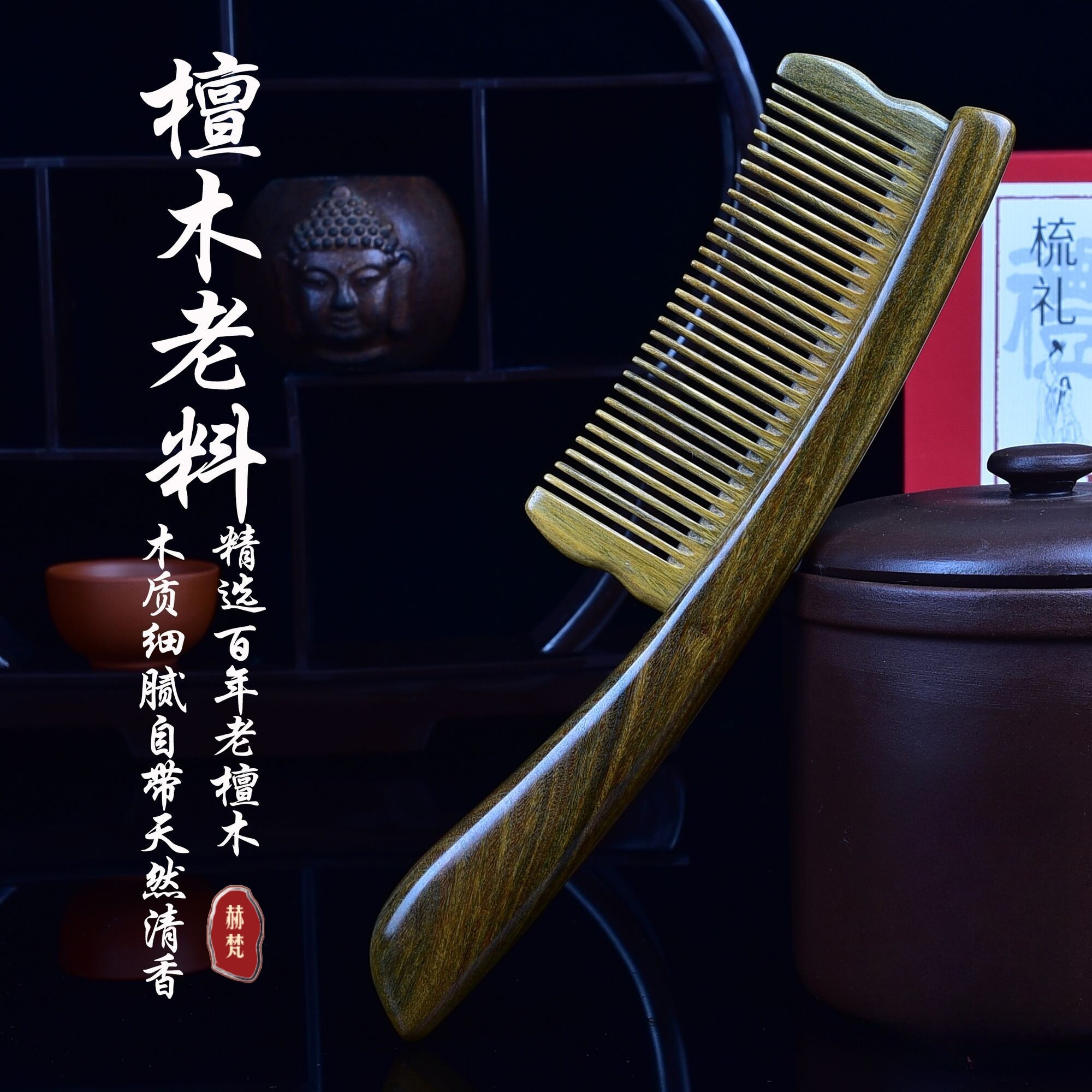 天然绿檀木梳子专用按摩木头桃木家用正品男女女士长发