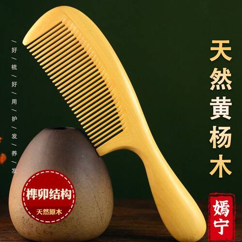 天然黄杨木细齿便携短柄梳子小巧按摩檀木新款儿童用家用