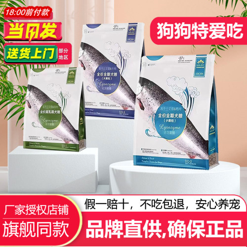 贵芬冻干溶菌酶三文鱼小型犬狗粮