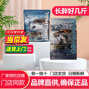 狩猎者猫粮狗粮深海鱼鸡肉鸭肉鳕鱼冻干低温冷压酶解保鲜十大品牌