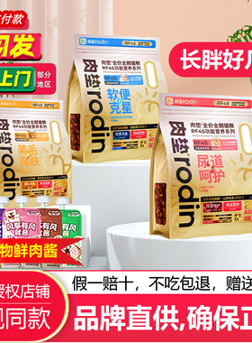 rodin肉垫猫粮RF45功能5kg全价鸡肉肠胃美毛蛋白增肥发腮送试吃装