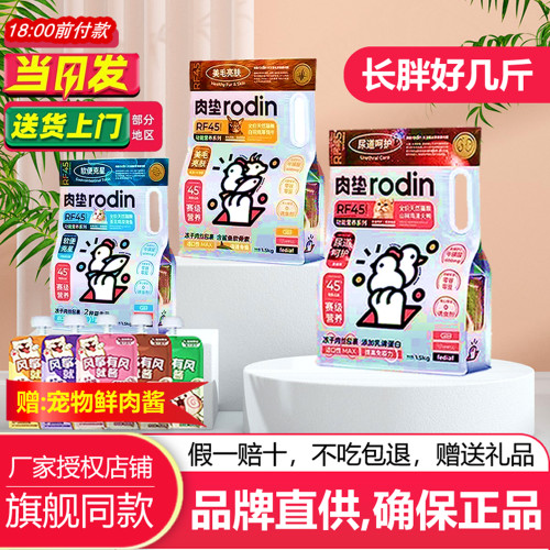 肉垫美毛肠胃泌尿功能高蛋白猫粮