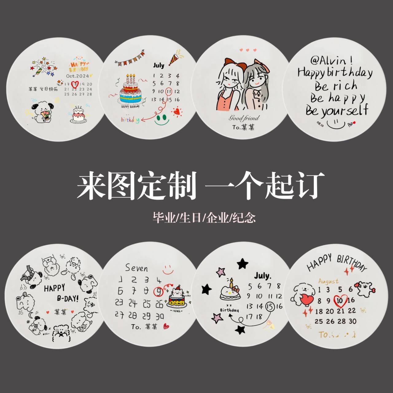 陶瓷盘子生日礼物送闺蜜朋友纪念日礼物送女友伴手礼专属卡通图案