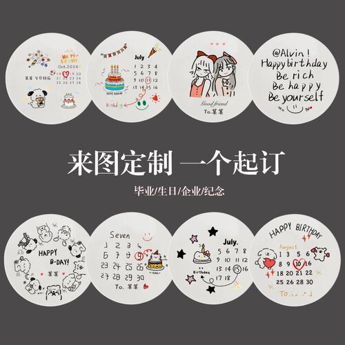 陶瓷盘子生日礼物送闺蜜朋友纪念日礼物送女友伴手礼专属卡通图案
