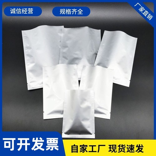 加厚纯铝箔平口三边封真空袋