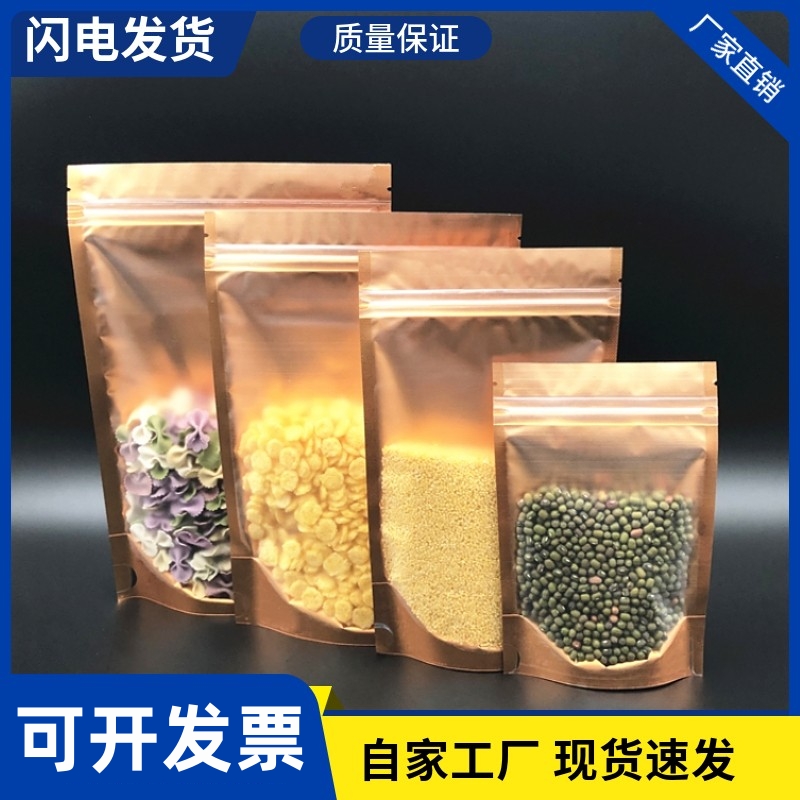 哑光磨砂镀铝内金阴阳自立袋山珍干货特产花茶叶自封密封包装袋子