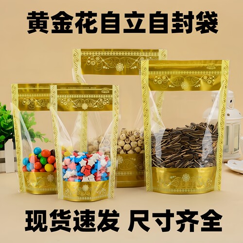 印黄金花叶开窗透明自立自封袋
