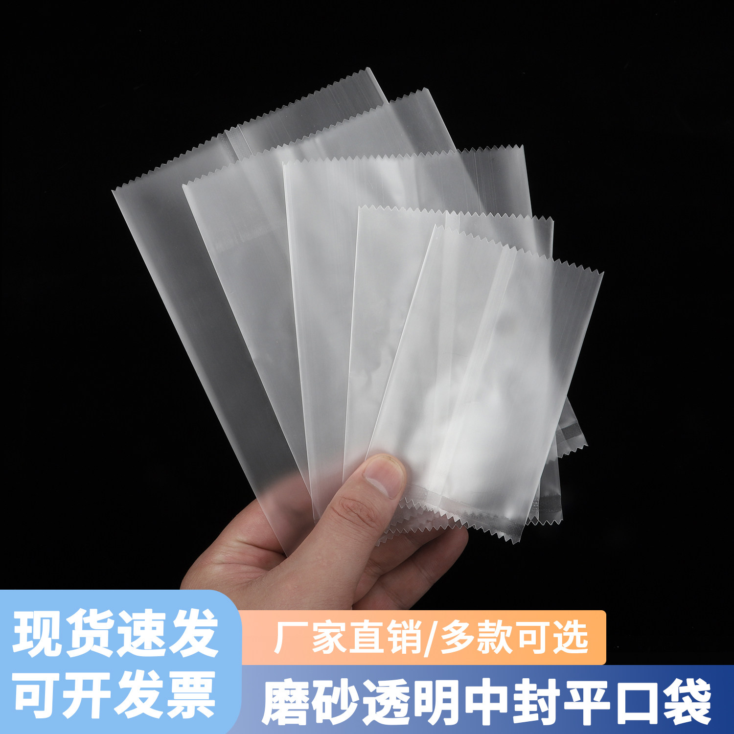 哑光磨砂透明中封袋烘焙分装袋花茶茶叶密封袋滋补品背封包装袋
