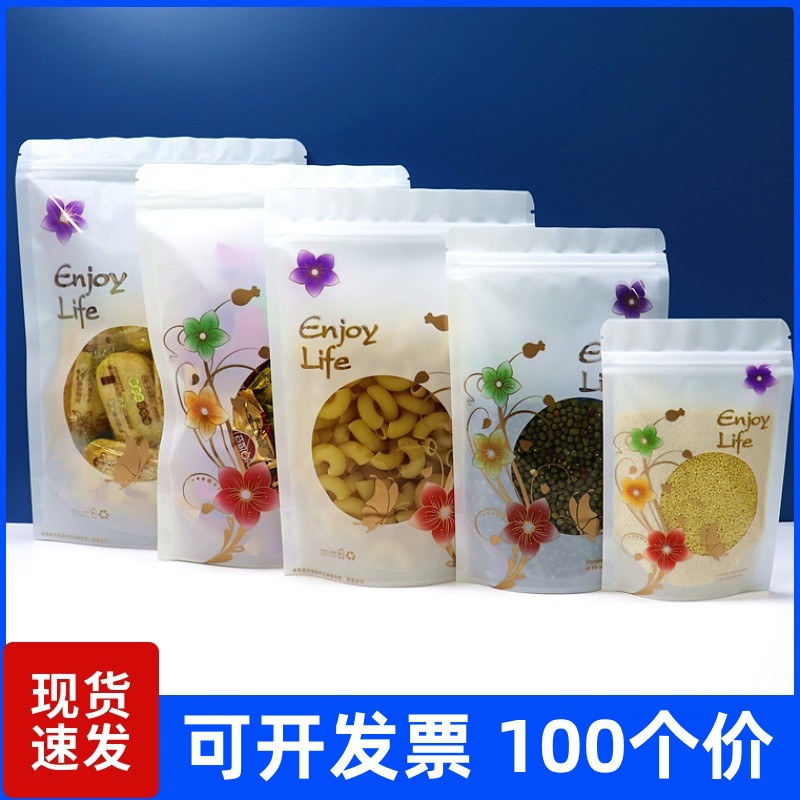 漂亮印花食品密封袋自立自封袋