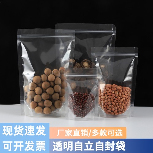 高清透明自立自封袋特产干果袋