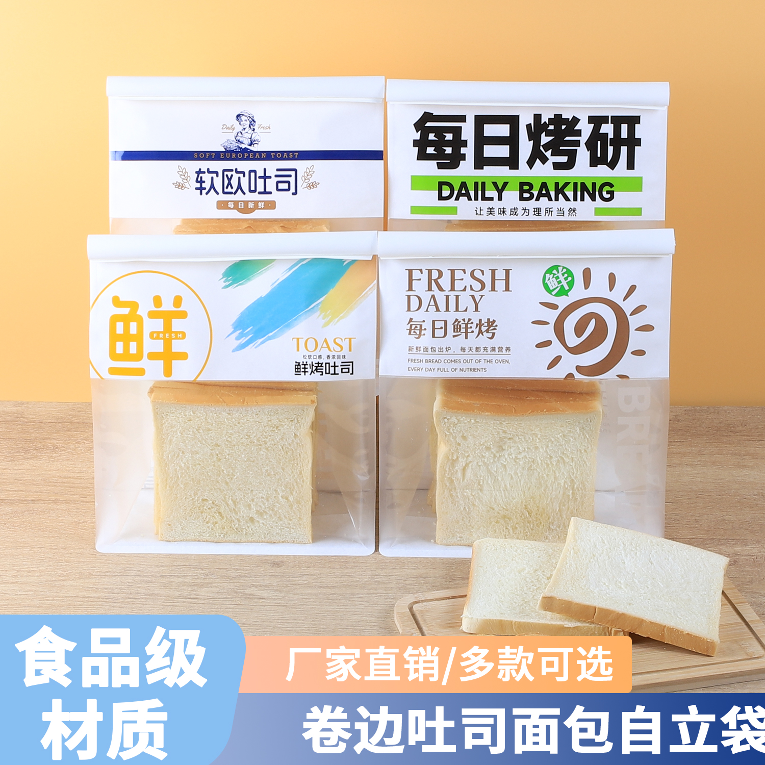 吐司面包麻薯切片牛角包包装袋铁丝自封袋子西点饼干收纳白棉纸袋