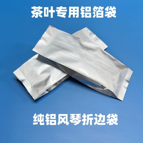 加厚风琴花草粉末真空包装米砖袋