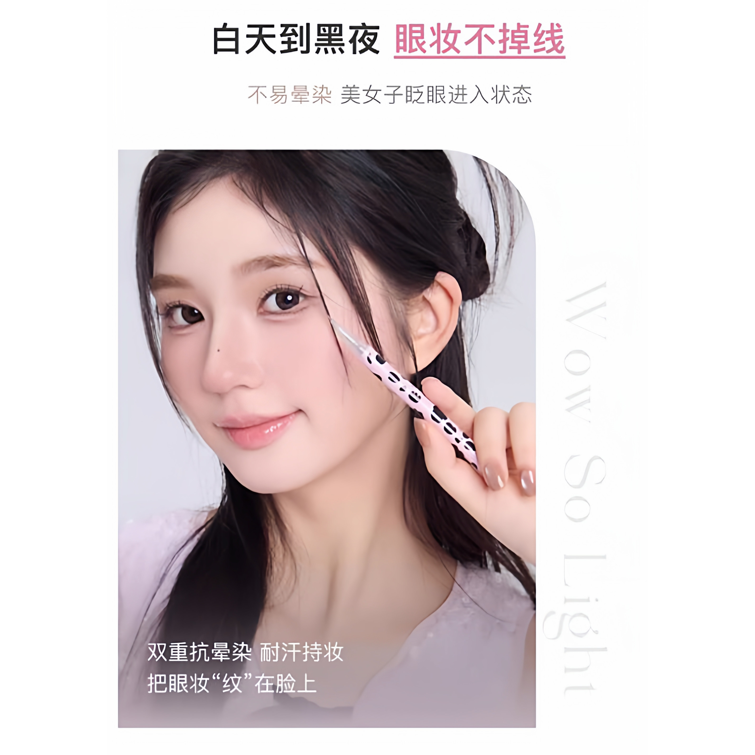 FLORTTE/花洛莉亚卧蚕眼线液笔顺滑防水不易晕染新手小白学生