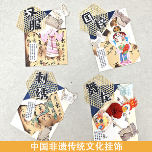 幼儿园小学环创材料中国非遗传统文化挂饰主题墙黑板报墙面装饰