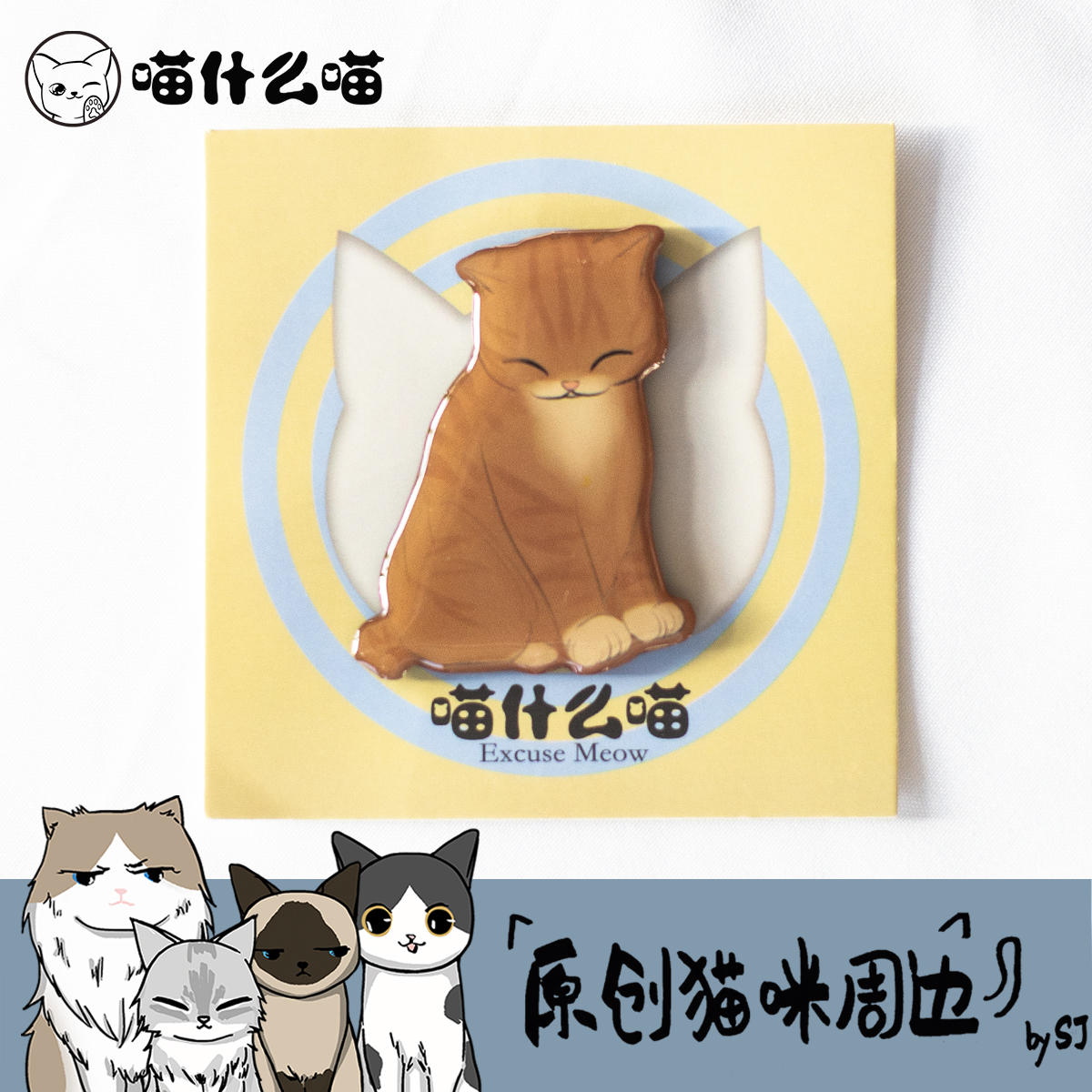 橘猫 大局为重 猫咪冰箱贴 原创设计 可爱礼物磁贴 猫猫 节庆用品/礼品 文化创意冰箱贴 原图主图