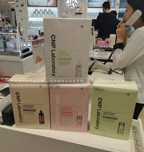 韩国本土 CNP/希恩派 新品安瓶精华保湿舒缓镇定/亮白/蜂胶面膜